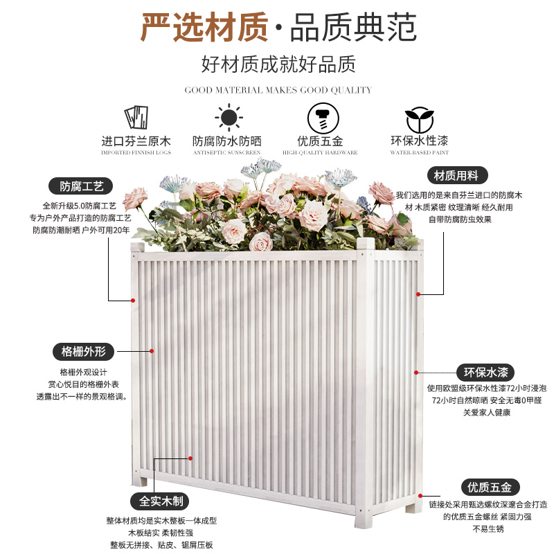 室外防腐木花箱户外组合庭院花坛花槽花架长方形饭厅隔断围栏护栏
