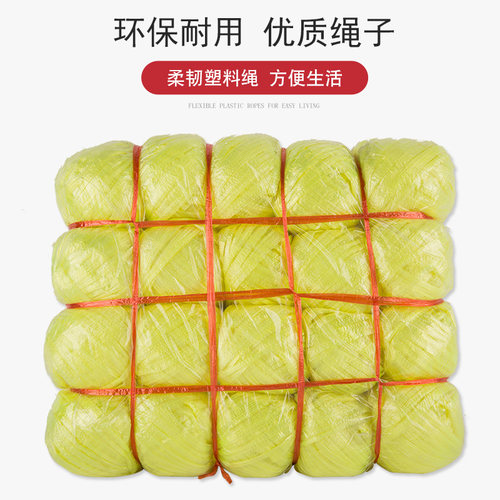 打包绳子塑料绳尼龙耐磨捆绑绳扎带搬家彩色发泡防滑绳子打草绳