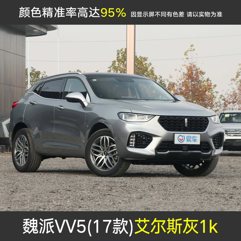 长城成品漆皮卡墨绿哈佛H6魏派VV57/C30/H1/H5/M2/M4珠光黑原厂漆