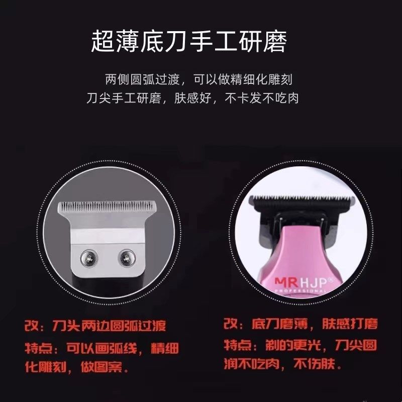 HJp油头雕刻剪修边剃头推刻痕雕刻电剪油头零刀头理发器剃光头D10