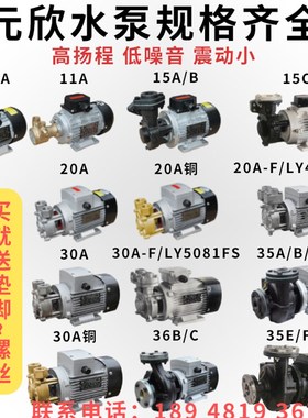 元欣元新高温油泵水泵模温机YS-15A-B-C-35D-36-E-F-G-4081