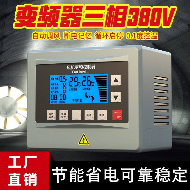 风机变频控制器变频风机工业用风机箱变频电机通风箱大功率引风机