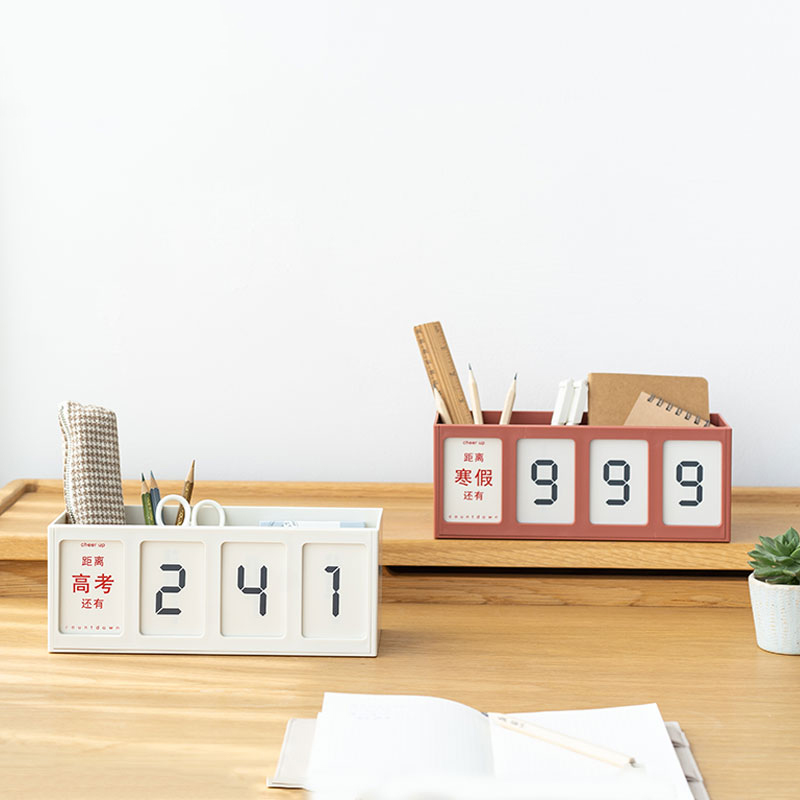 高考倒计时台历365天自律神器多功能桌面笔筒2021年日历跨年礼物
