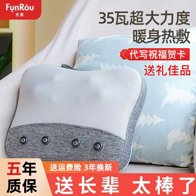 方柔腰部颈椎按摩器加热大功率家用背部揉捏枕头靠垫全身父母推拿