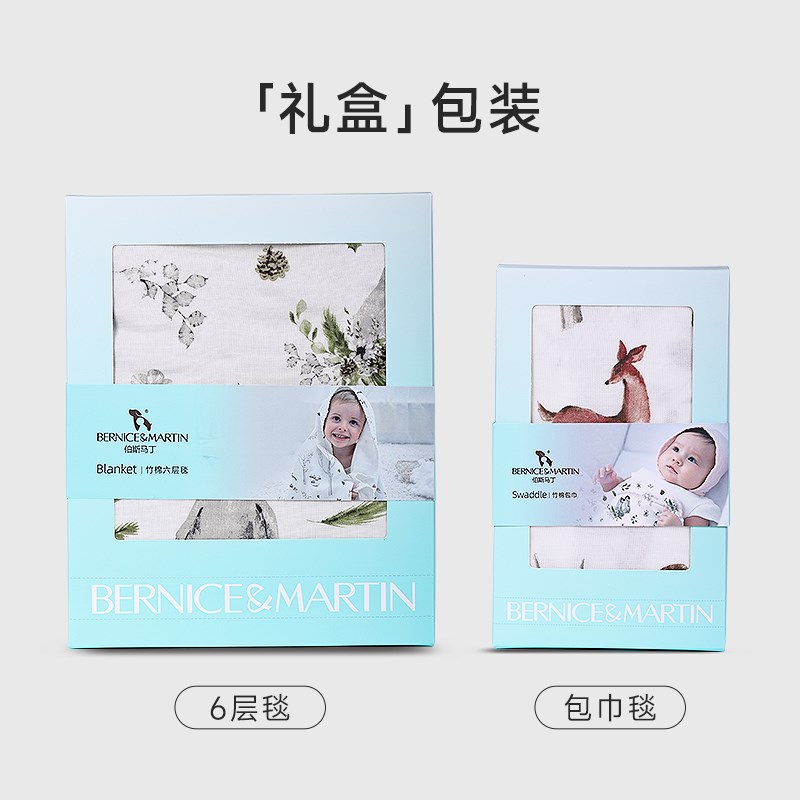 伯斯马丁婴儿盖毯夏凉被竹棉纱布包巾夏季宝宝儿童竹纤维空调被盒