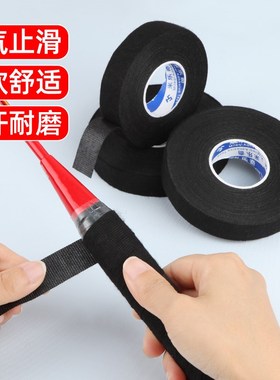 伞柄保护套缠绕带刀柄缠绕绳雨伞把手防滑缠绕带绒布绑带吸汗胶带