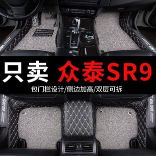 车垫 饰用品 众泰sr9专用汽车脚垫全包围脚踏垫全车配件内饰改装 装