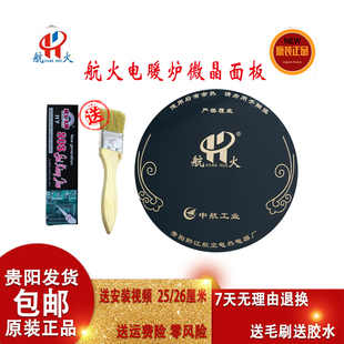 火焰山电暖炉火盘烹饪面板电暖桌取暖桌烤火炉子电磁炉盖玻璃配件