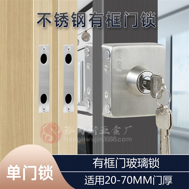 恒驰有框门锁带框玻璃门锁铝合金门锁木门地锁单门双开门推拉门锁