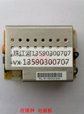 托利好多 btwin  ECR pc称 收银秤 电源 电源板 16v 3a 收银称