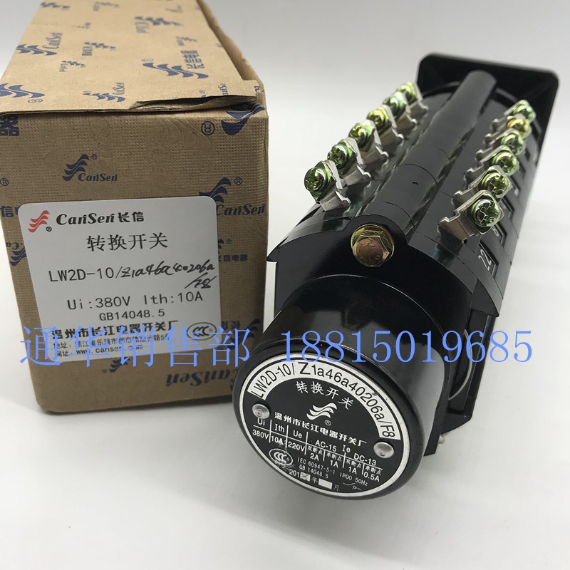 长江长信万能转换开关LW2D-10/Z1a46a40206a/F8 输配电分合闸控制