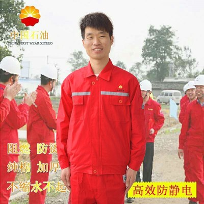 中石油工作服纯棉防静电套装男加油站油田红色劳保焊工加厚秋冬