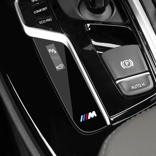 饰内饰改装 530li贴片装 宝马新5系X3X4排挡按键面板贴525 21款