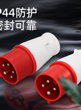 SFE上丰工业插头SF-013/024/015  313 214 115插座SF-125/324/223