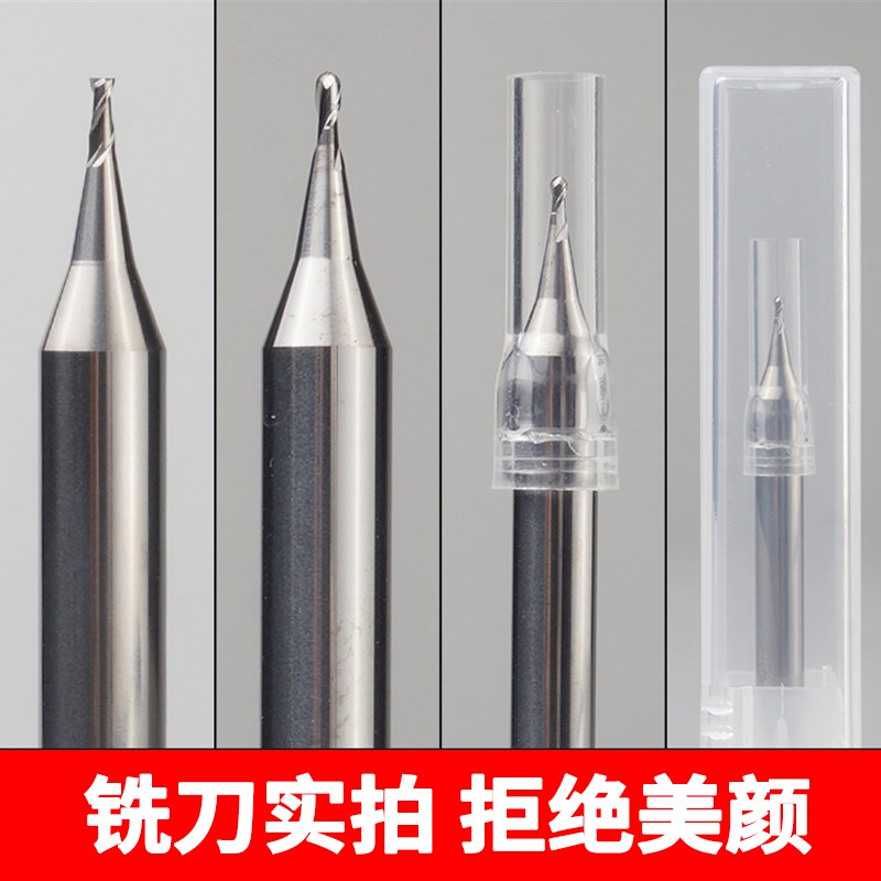 铝用合金钨钢微小径刀球刀平刀0.1 0.15 0.2 0.3 0.4 0.5 0.6 0.7