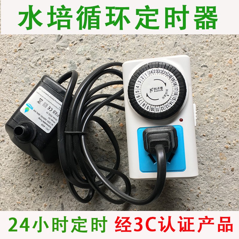 水培设备自动开关控制器  24小时水泵定时循环开关配件