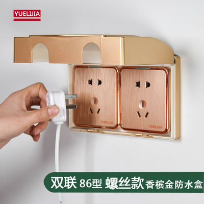 户外双联双位插座防水盒香槟金开关插座防溅盒浴室电源插座保护盖