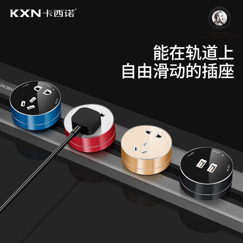 卡西诺轨道插座可移动电力轨道家用厨房插座专用接线板壁挂式明装