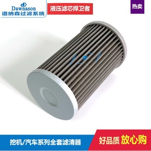 适用于挖掘机全套保养配件久保田小松液压吸油滤进油滤芯13701FS