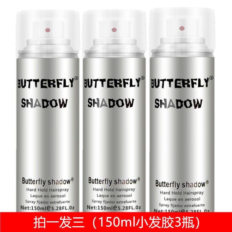 蝶伊清影发胶清香干发胶雾状定型干胶影楼化妆师跟妆易携带小瓶装