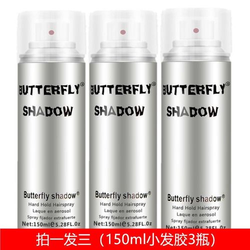 蝶伊清影发胶清香干发胶雾状定型干胶影楼化妆师跟妆易携带小瓶装