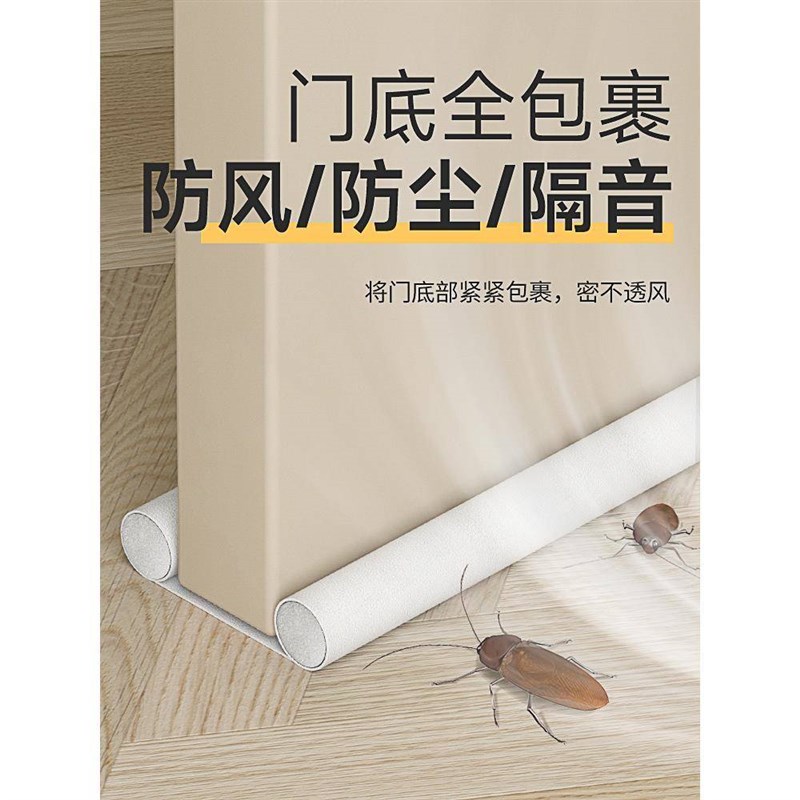 门缝门底密封条挡板隔音神器卧室房门防风挡风门底下堵门缝隙挡条