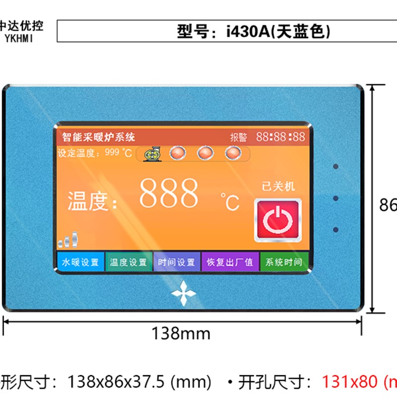 中达优控3.5寸4.3寸7寸铝合金触摸屏i350A i700A i430A多款式配色
