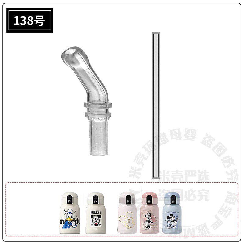 GERM格沵儿童保温杯吸管头吸管杯替换吸嘴水壶吸头水杯嘴配件通用