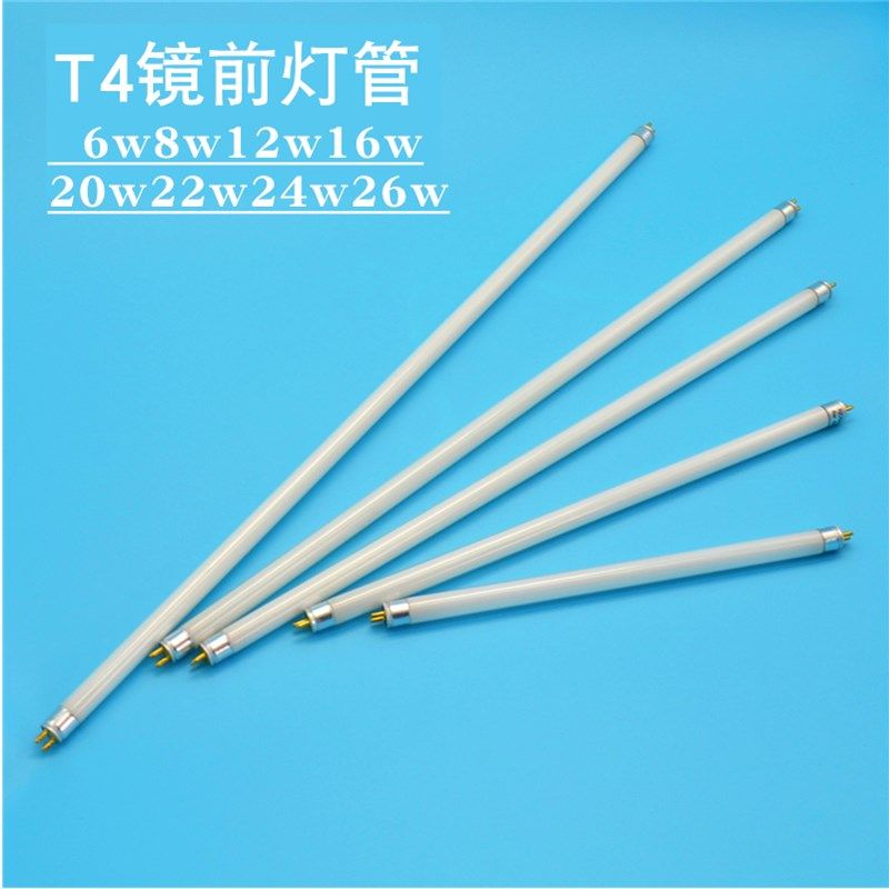 镜前灯灯管长条家用老式荧光灯管T4-6w8W12w16w20w22w26三基色T5