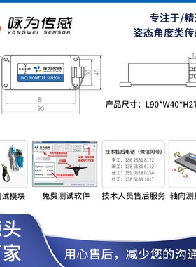 LCT618T电流型单轴倾角传感器0~20mA 4~20mA 0~24mA输出 工业级