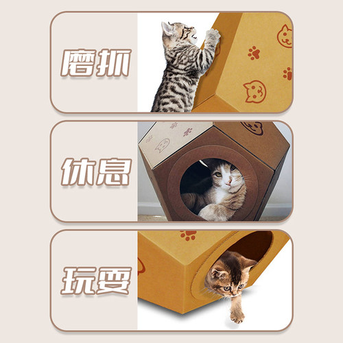 猫纸箱猫窝模型板城堡房子磨爪猫爪板耐磨半封闭式玩具瓦楞纸手工