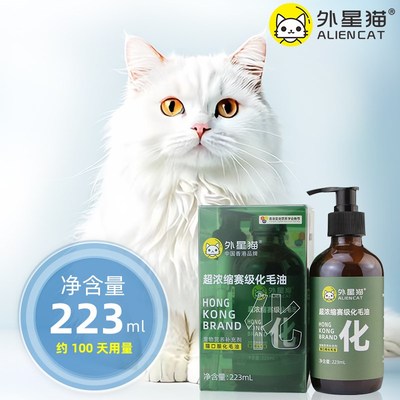 外星猫赛级防掉毛油鱼油美毛宠物营养化毛膏猫咪专用去毛球幼猫