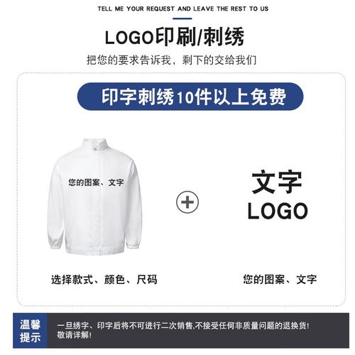 秋冬食品厂工作服套装男长袖卫生防护防尘女工装白色厂服烘焙工衣