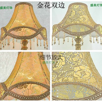 订做灯罩配件台灯e27灯罩 落地灯床头灯 壁灯欧式宫廷布艺灯罩