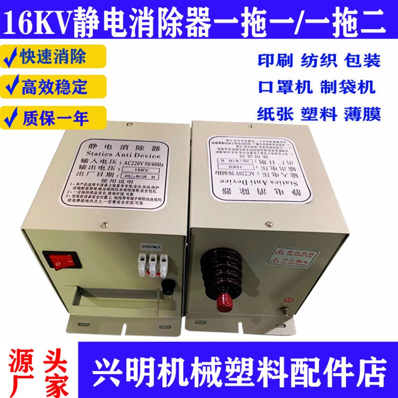 制袋机HX牌静电消除器/印刷/ 纺织/薄膜静电消除棒消除器15kv