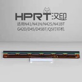 汉印N41 D45电子面单热敏打印机京瓷打印头 G42D N51