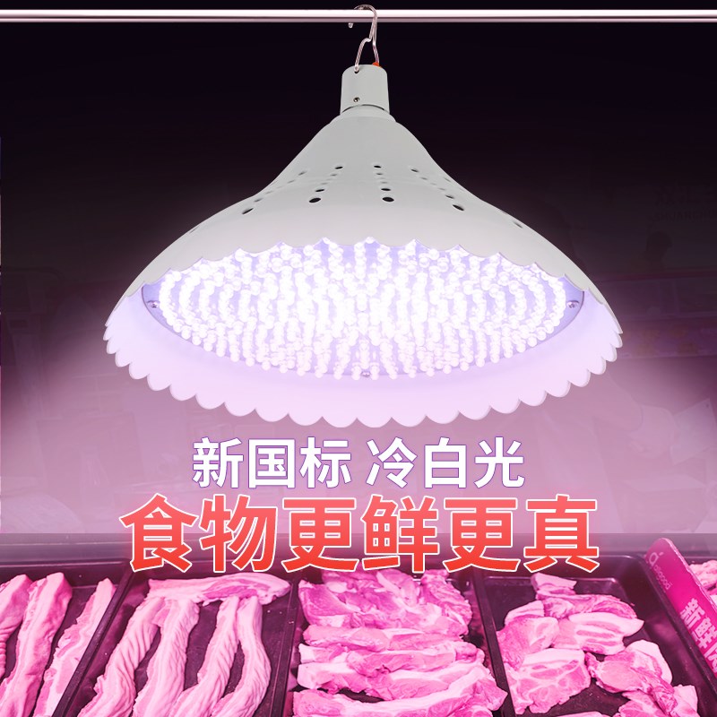新国标充电式生鲜灯灯泡夜市摆摊熟食灯冰鲜海鲜专用隐形红充电款