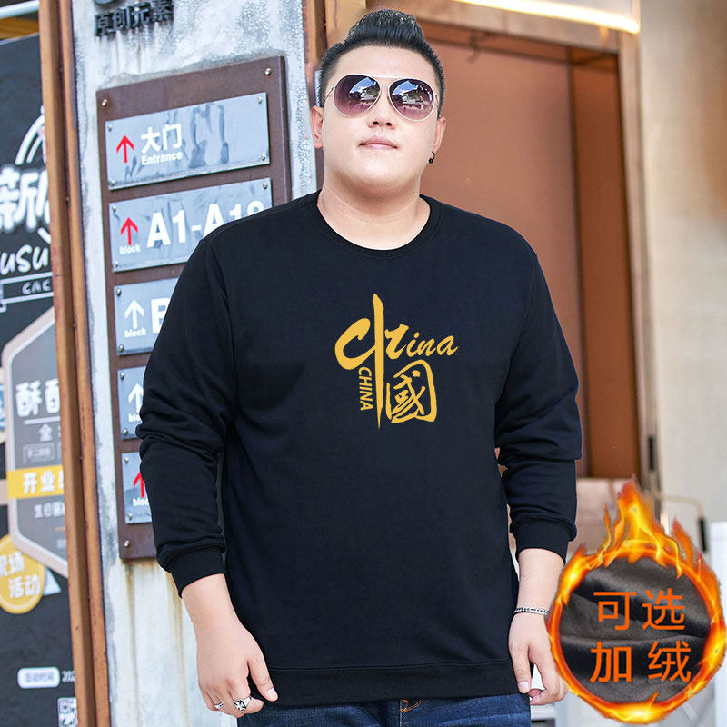 胖无忧加肥加大码秋冬男士保暖打底衫加绒加厚宽松长袖T恤潮卫衣