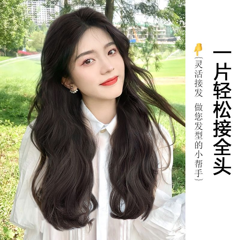 真人发丝一片式假发片增发量蓬松大波浪长卷发头顶u型无痕接发片