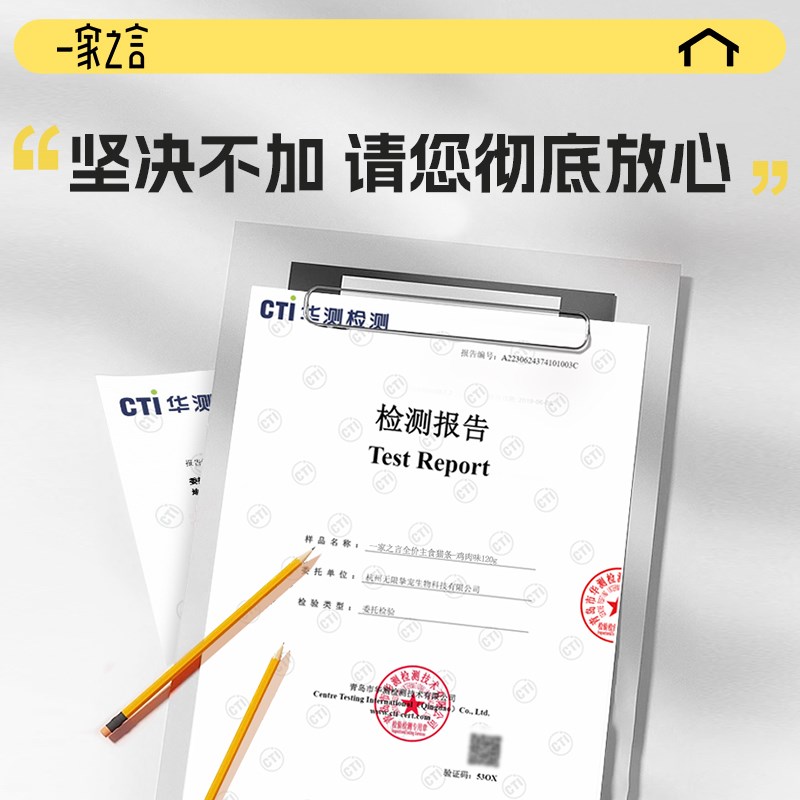 一家之言主食猫条幼猫成猫咪鸡肉鱼油三文鱼湿粮主食营养增肥补水