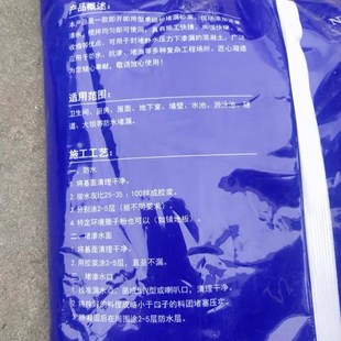 牛元水不漏堵漏王快干水泥卫生间防水补漏剂防漏水泥砂浆速凝止漏