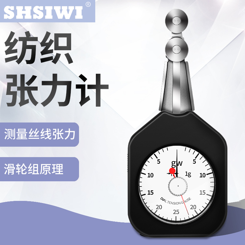 DTF-50 纺织张力计 布匹线材张力测试仪纱线/丝线/金属丝