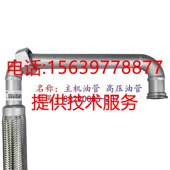 829 寿力空压机高压油管88291005 973软管组件 731 812 155 387