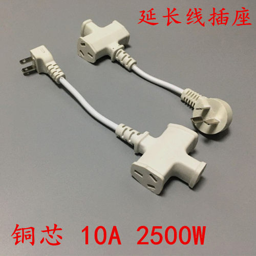 转换器插头插座2脚转3插孔电源延长线插座2插转3孔接线板2500W