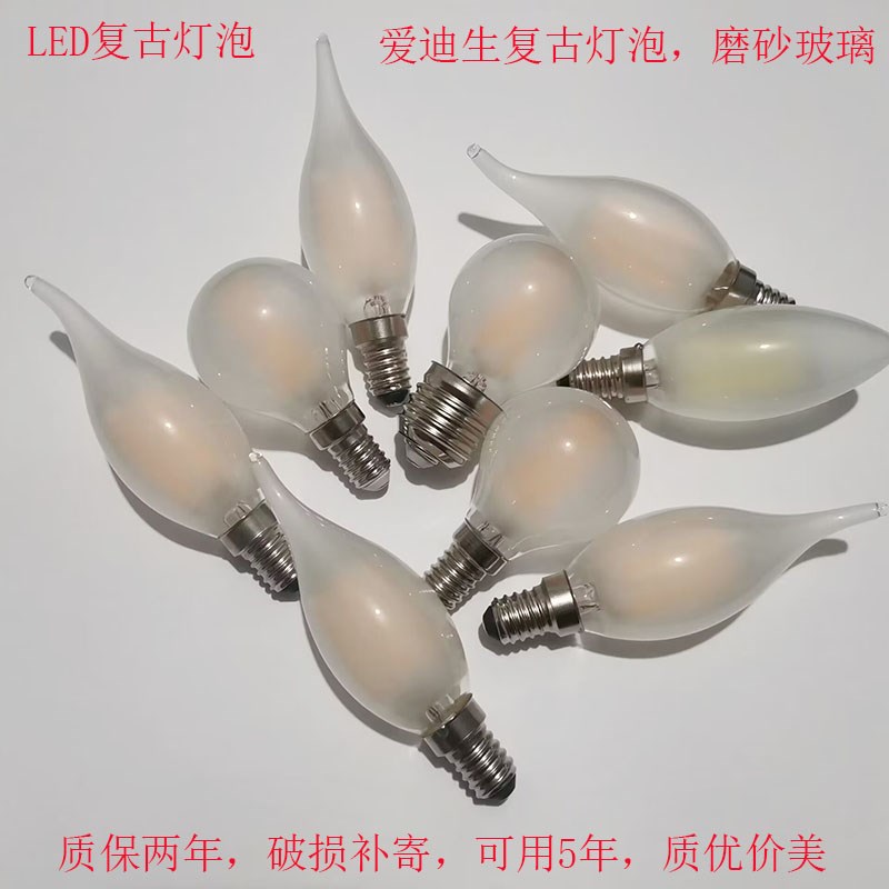 爱迪生LED灯泡磨砂尖泡拉尾泡家用E14小螺口复古室内水晶吊灯光源