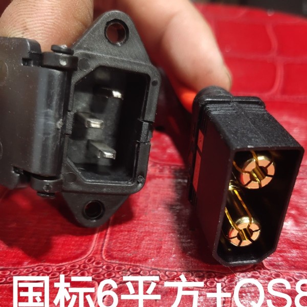 电动车充电品字头转QS8S防打火公母充电器转接线转换头连接线接口