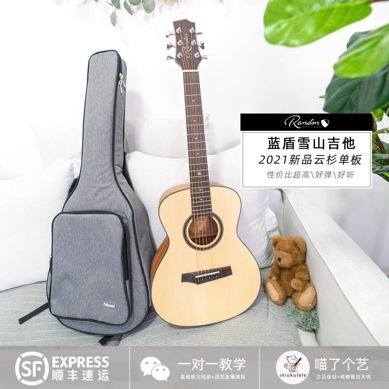 喵了个艺 蓝盾雪山36寸民谣旅行吉他RG-34mini14mini14c云杉单板