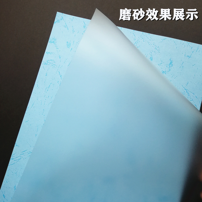 装订胶片 装订封面A3 A4透明磨砂塑料封皮 标书封皮PP胶片 半透明