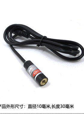 520nm高稳定绿光点状激光模组绿色圆点定位激光镭射灯打点激光器