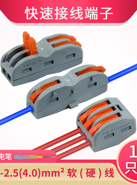 快速接线端子二位端子头二进二出弹簧式对接电线连接器PCT212快接